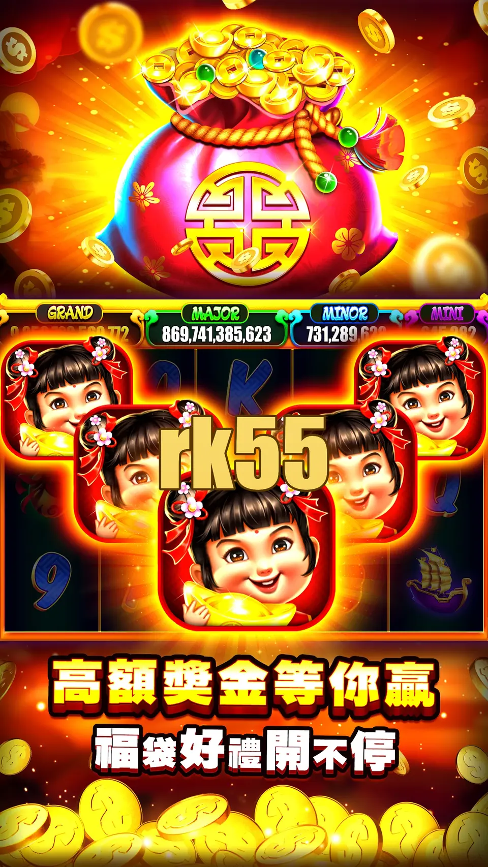 rk55 Masuk